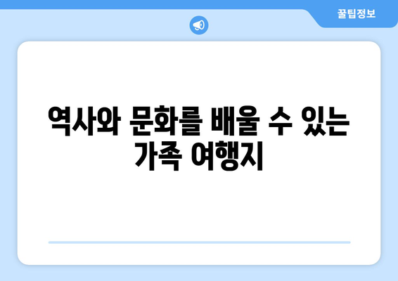 가족과 함께하는
