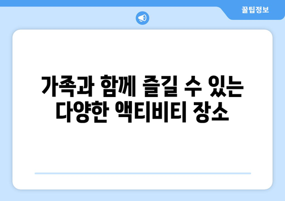 가을 나들이를 위한 완벽한 여행지 10곳 | 여행, 추천, 가족 나들이