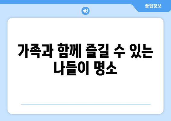 인천 나들이를 위한 10대 필수 명소 가이드 | 인천, 여행, 관광지, 나들이 팁