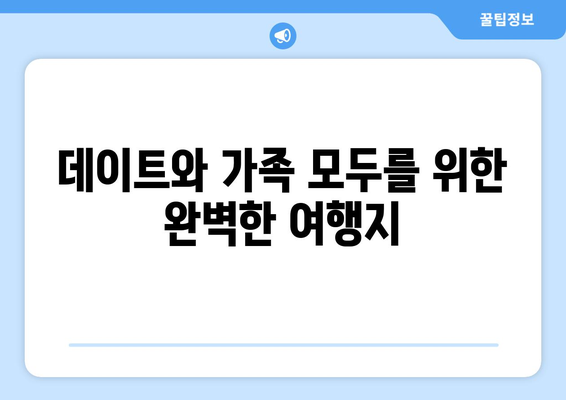 가족과 함께하는