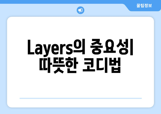 가을 나들이 옷차림 코디 팁 10가지 | 스타일, 패션, 계절별 코디