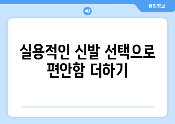 가을 나들이 옷차림 코디 팁 10가지 | 스타일, 패션, 계절별 코디