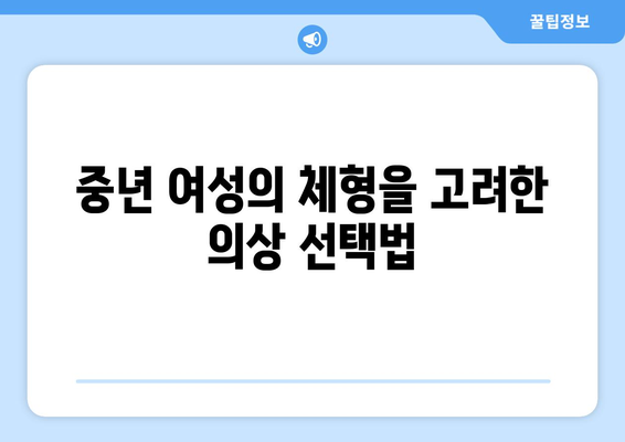 중년여성 봄나들이 옷차림 가이드| 스타일과 편안함을 갖춘 완벽한 선택! | 봄 패션, 중년 여성, 나들이 의상