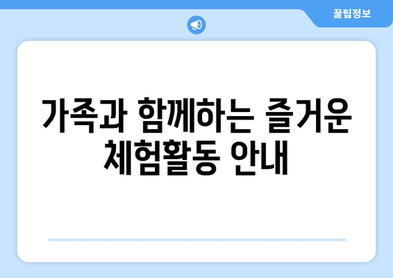 서울 나들이를 위한 10가지 필수 코스 추천 | 여행, 관광, 주말 나들이