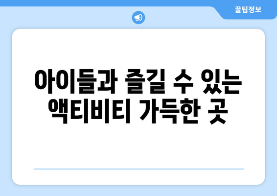 가족과 함께하는